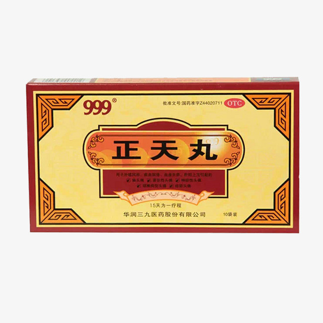感冒药平面广告正天丸感冒药