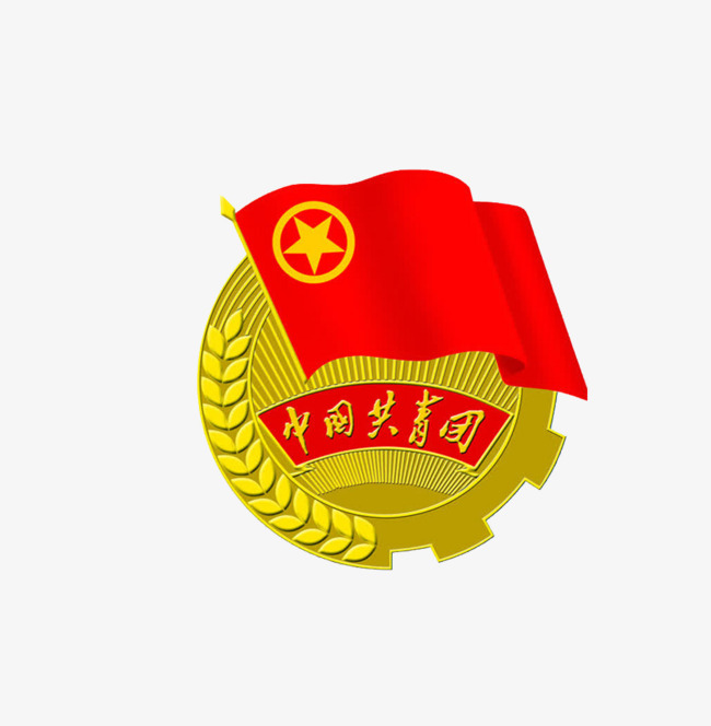金黄色的团徽团徽中国共青团红旗png素材