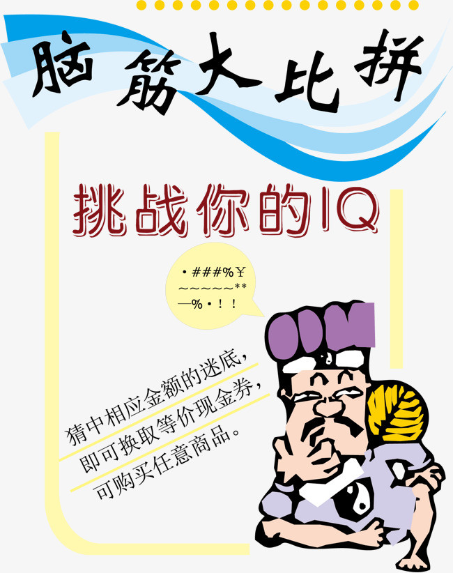 活动海报_商场超市活动宣传poppng素材-90设计