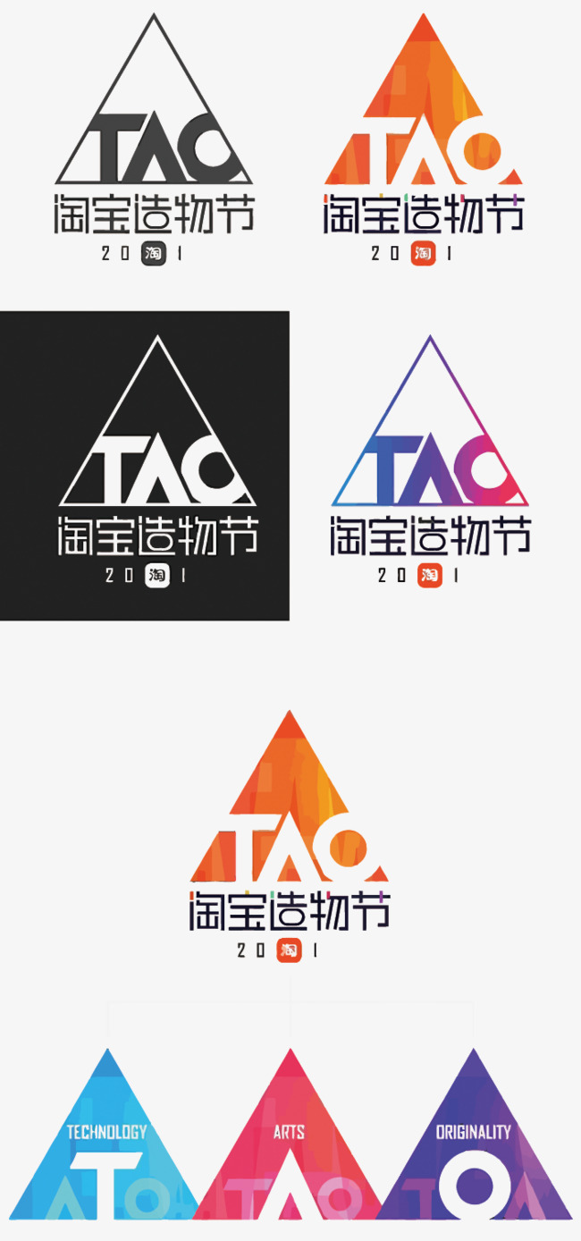 矢量造物节logo_艺术字设计_千库网