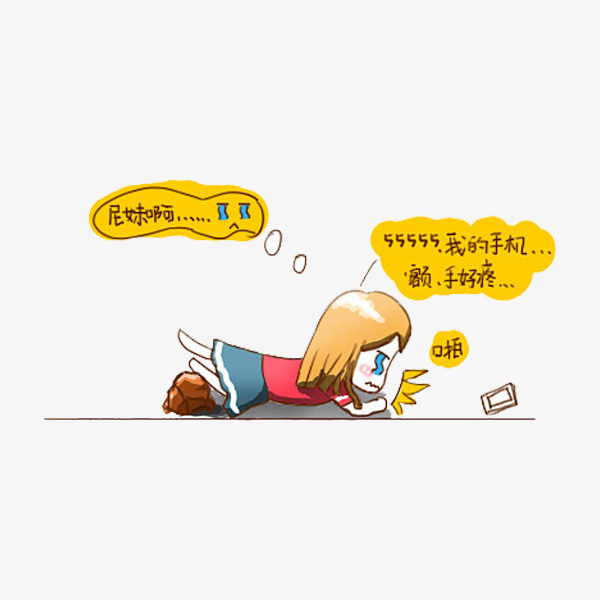摔倒的女孩