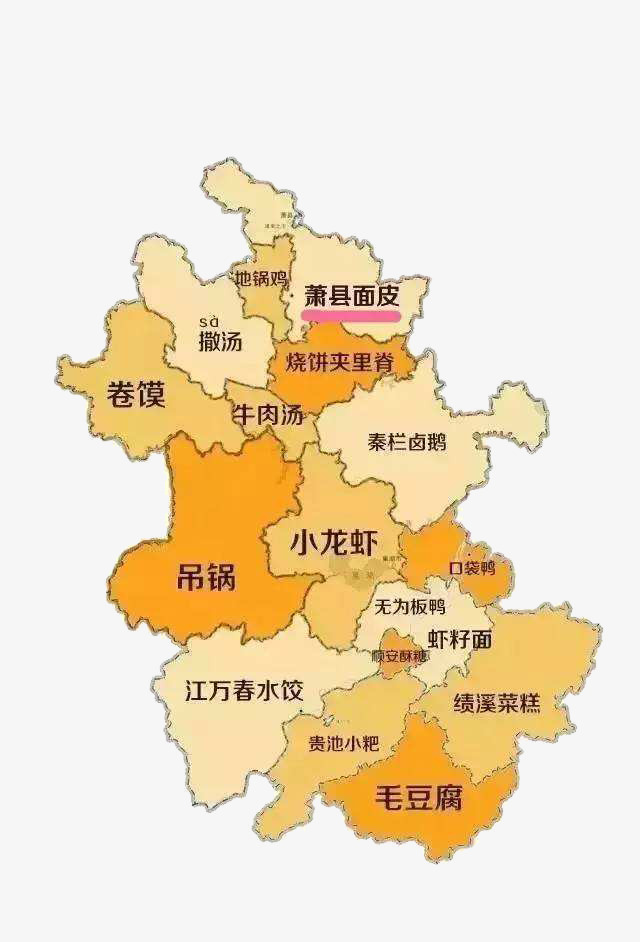 安徽美食地图素材图片免费下载_高清png图片