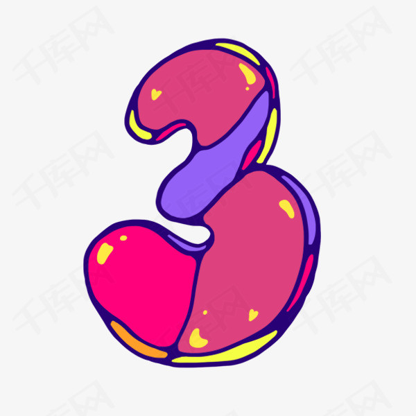 彩色数字3