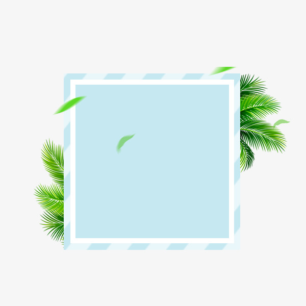 蓝色小清新边框