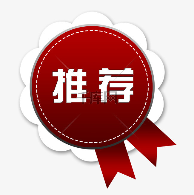 【推荐标签.】设计素材