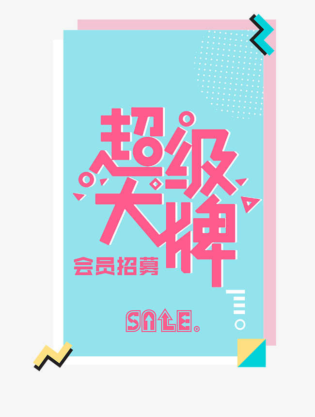 招聘调色_招聘调色彩绘师傅(3)