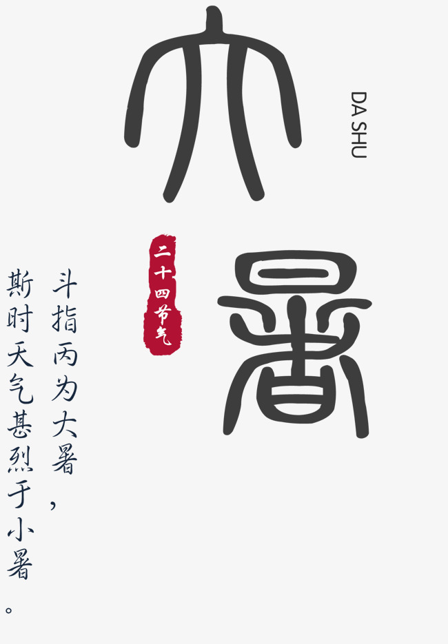 艺术字设计_艺术字图片_艺术字体网_千库网