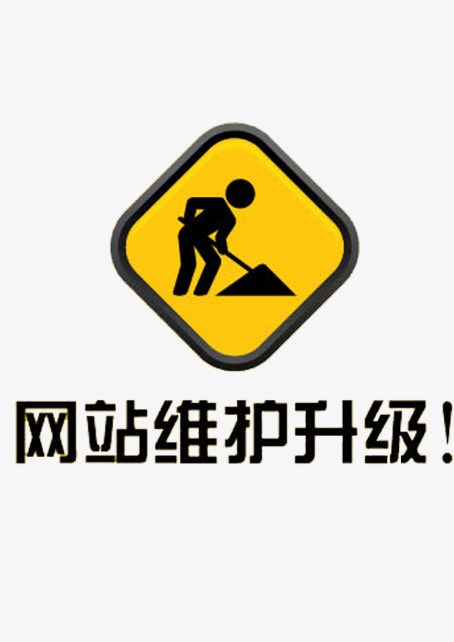 系统的维护升级素材图片免费下载_高清png