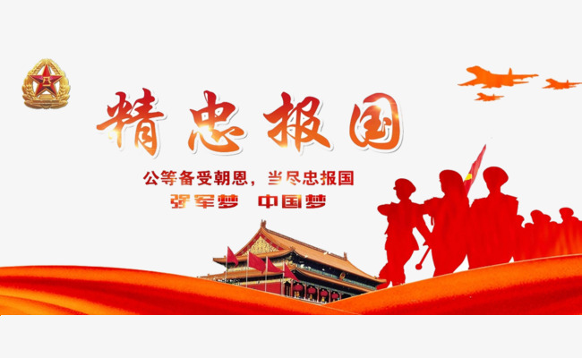 精忠报国背景图片素材图片免费下载_高清png_千库网
