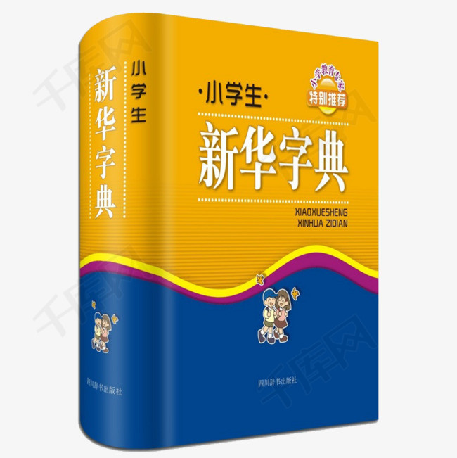 新华字典下载,新华字典下载安装-第1张图片-雷盾自助建站|ai文本生成,aigc软件站公司网站源码-天霸装饰 新华字典下载,新华字典下载安装-第1张图片-雷盾自助建站|ai文本生成,aigc软件站公司网站源码-天霸装饰