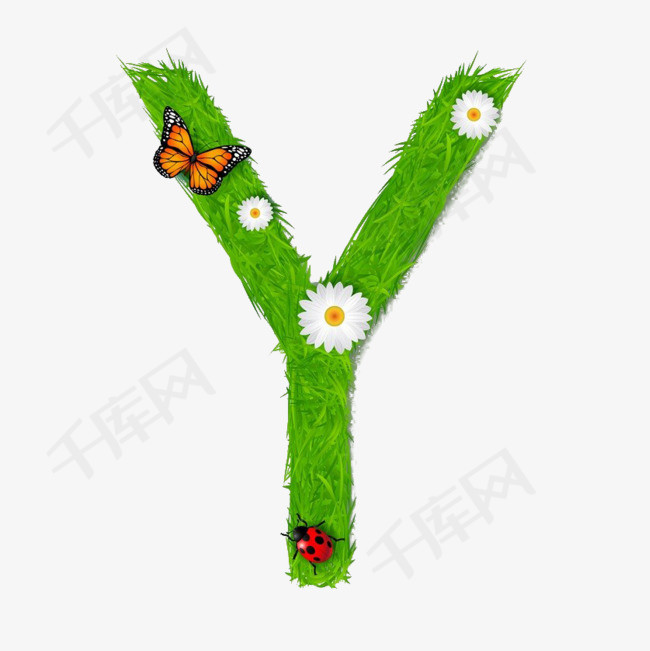 环保字母y的素材免抠草卡通手绘荒草野草杂草环保