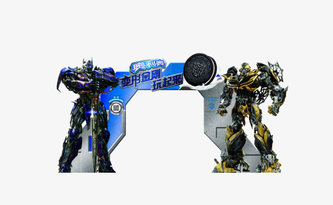 变形金刚奥利奥