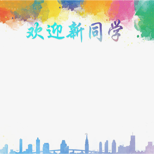 创意手绘大学迎新海报