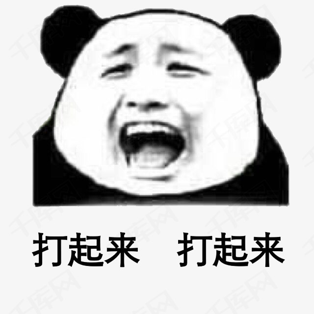 表情贴吧打起来表情表情包贴吧打起来咧嘴挑衅表情包
