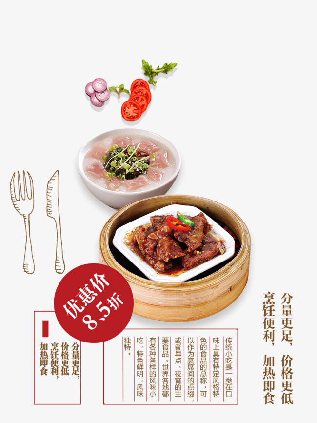 吃货美食海报