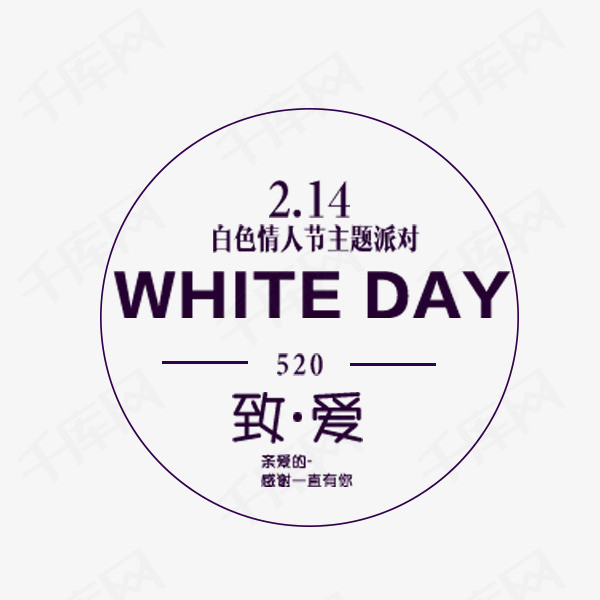 情人节简约文案