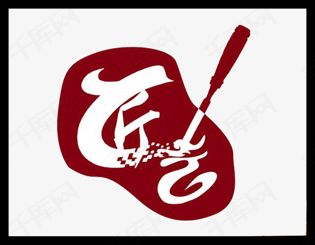 匠字logo