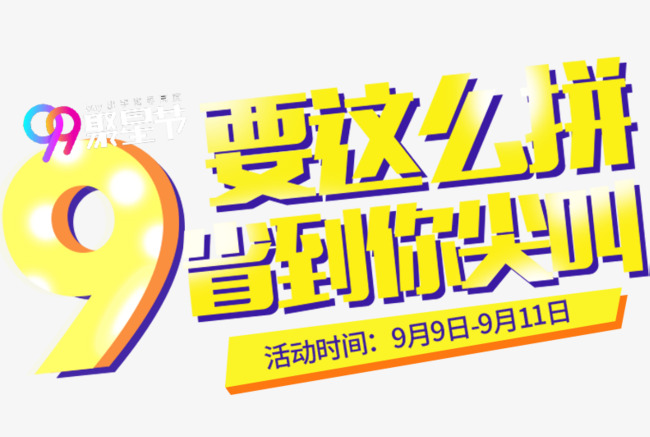 99大促一般是些什么商品 fe33b84032416d1b726a5c03a98cf770.jpg