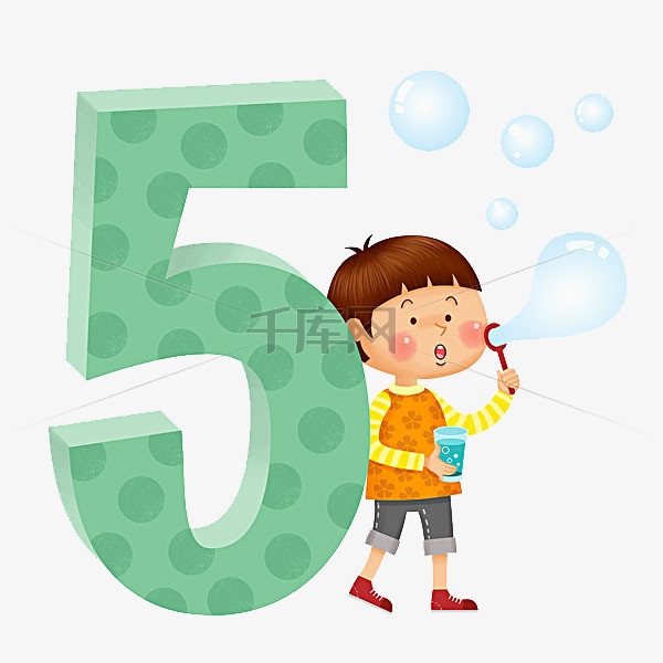创意数字5