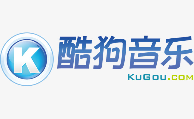 酷狗音乐