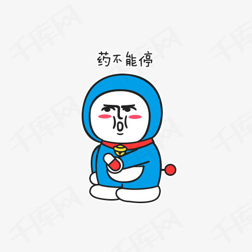 药不能停药不能停表情包搞怪矢量图装饰png装饰