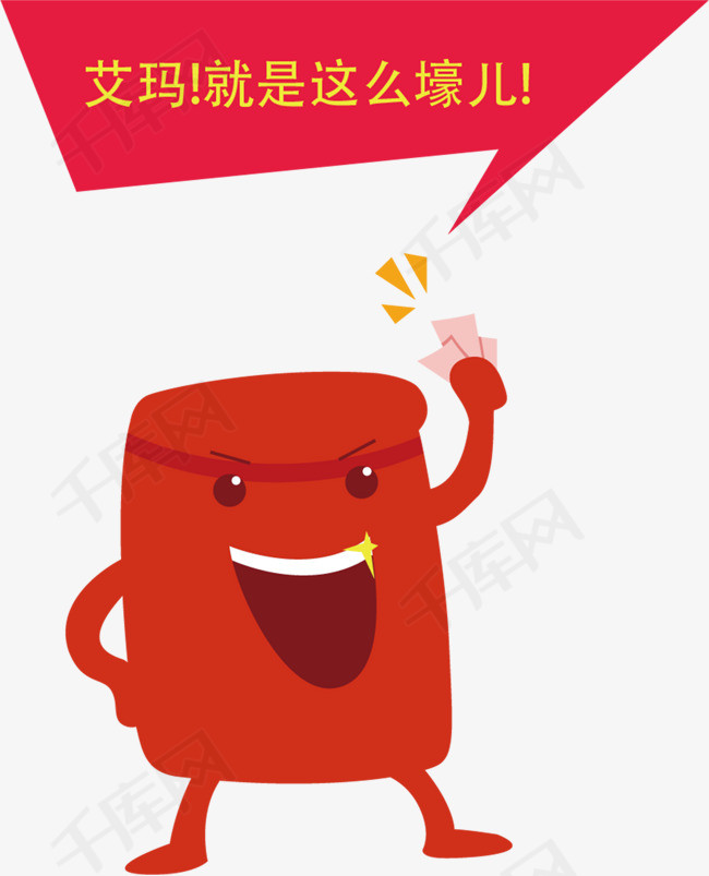红包表情装饰红包红包表情红色红包喊话
