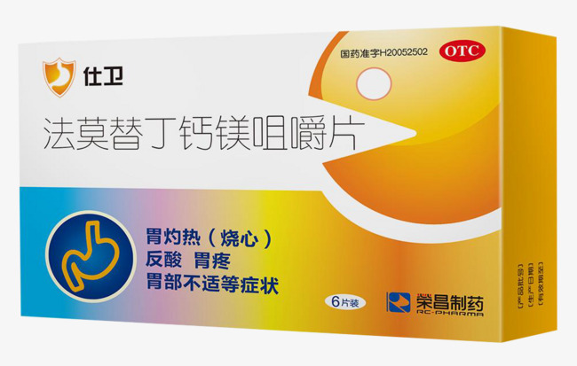仕卫牌法莫替丁钙镁咀嚼片