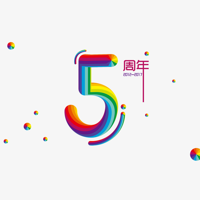 周年庆彩虹数字_艺术字设计_千库网