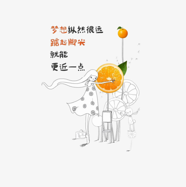 手绘唯美梦想女孩与橙子素材图片免费下载_高
