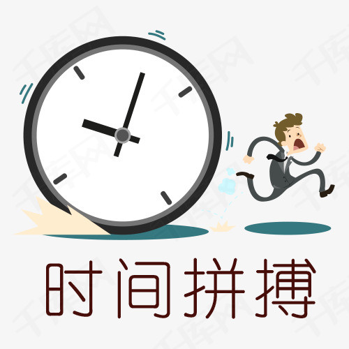 时间拼搏卡通创意图