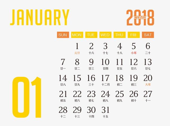2018一月日历素材图片免费下载_高清psd