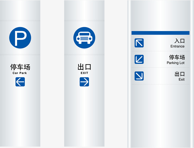 停车场牌子素材图片免费下载_高清psd