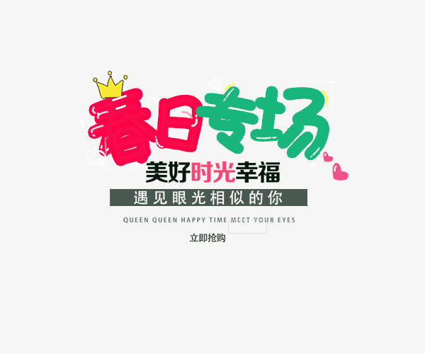 美好时光幸福