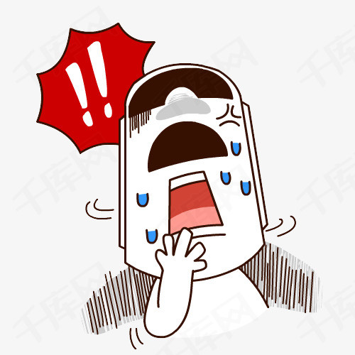 超级害怕