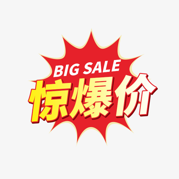 惊爆价爆炸框