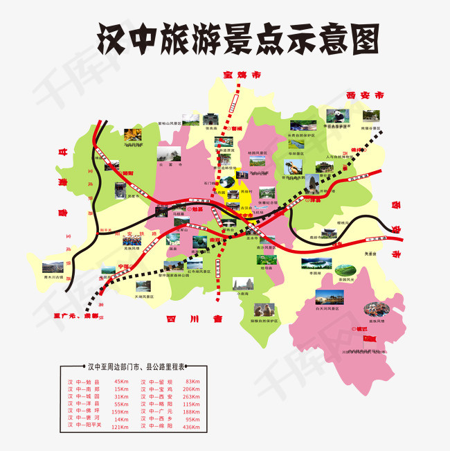 汉中旅游景点示意图矢量