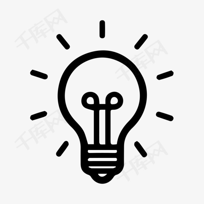 发光的灯泡简笔画