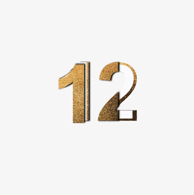 金色12数字字体设计_艺术字设计_千库网