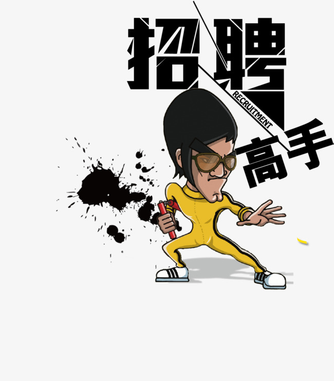 动漫招聘_简约漫画风招聘海报图片