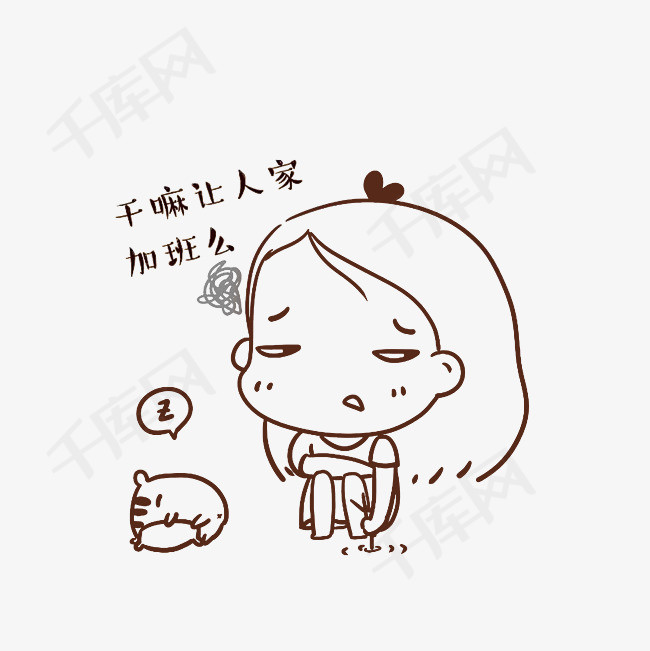 加班不高兴女孩