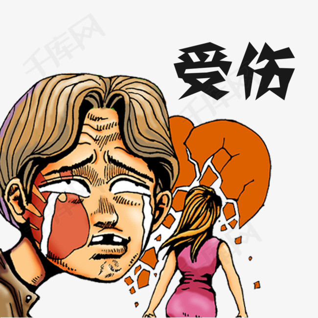 受伤的心灵心碎图标