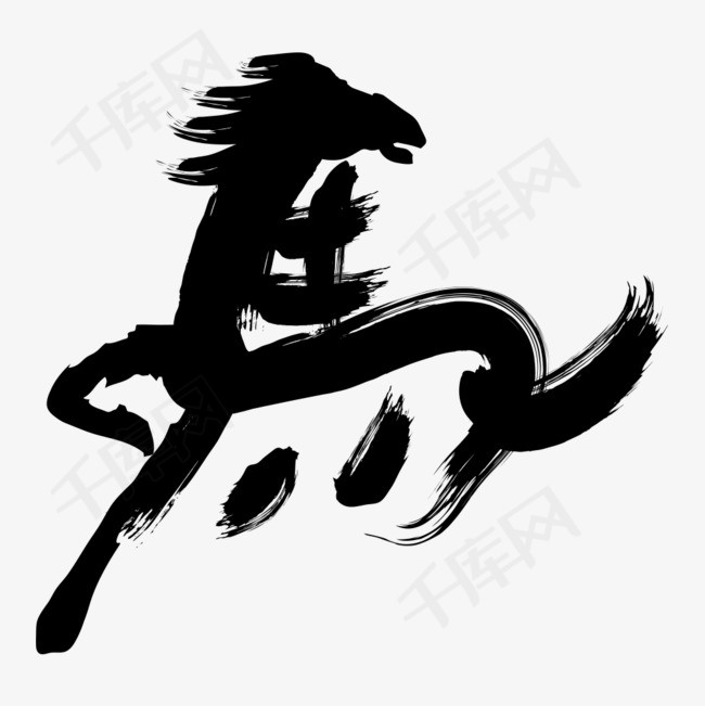 毛笔笔触马形字体设计