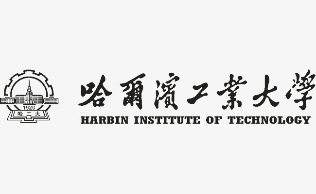 哈尔滨工业大学logo