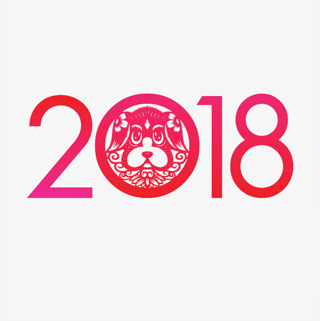 2018数字狗年