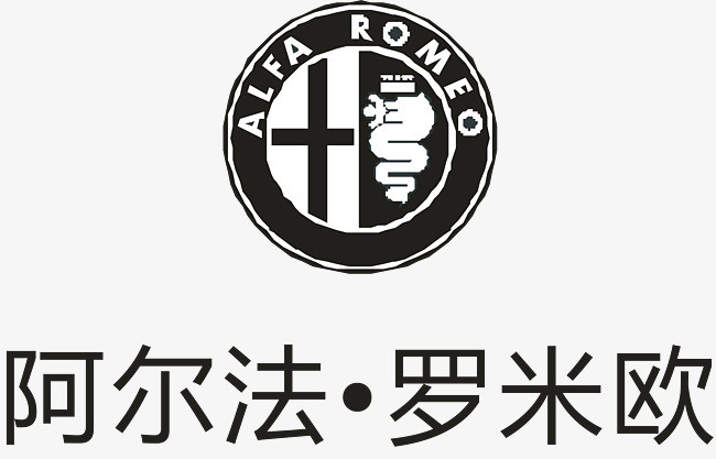 阿尔法罗米欧汽车logo