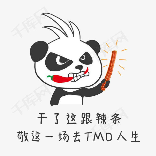 卡通愤怒的熊猫吃辣椒拿着辣条漫画免抠卡通熊猫吃辣椒辣条表情表情包