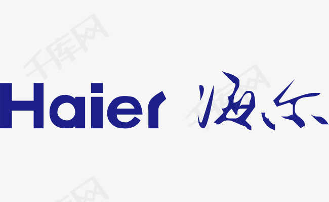 海尔电器logo海尔电器logo企业商标标识标志图标
