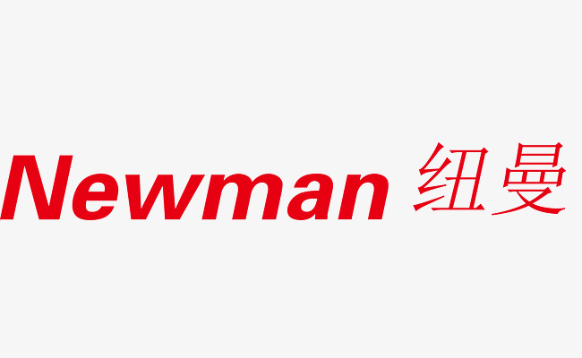 纽曼logo下载素材图片免费下载_高清psd
