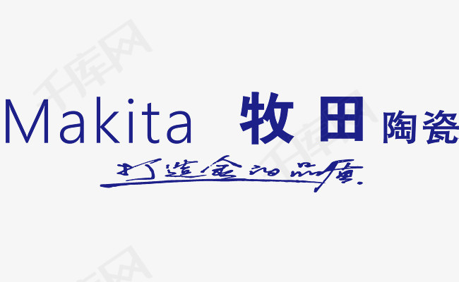 牧田陶瓷logo