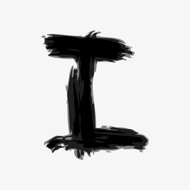 创意卡通装饰英文字母手绘字母i_艺术字设计_千库网